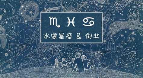 火象工作|想创业？先来看看你的星座适合做什么—【火象星座篇】